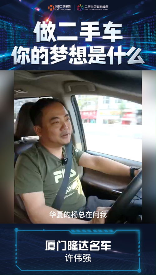 二手车 梦想 销量超过新车,让更多人接受二手车